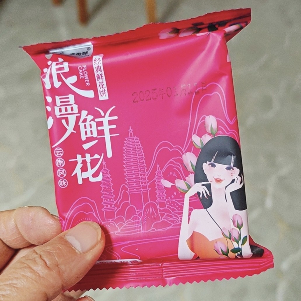 新鲜云南正宗鲜花饼大理特产玫瑰花精美送礼装零食宿舍传统礼品