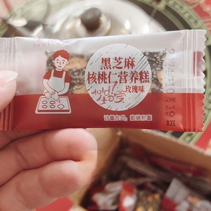 新品淘亿味正宗黑芝麻核桃糕红枣枸杞软糕孕妇健康营养糕纯手工切
