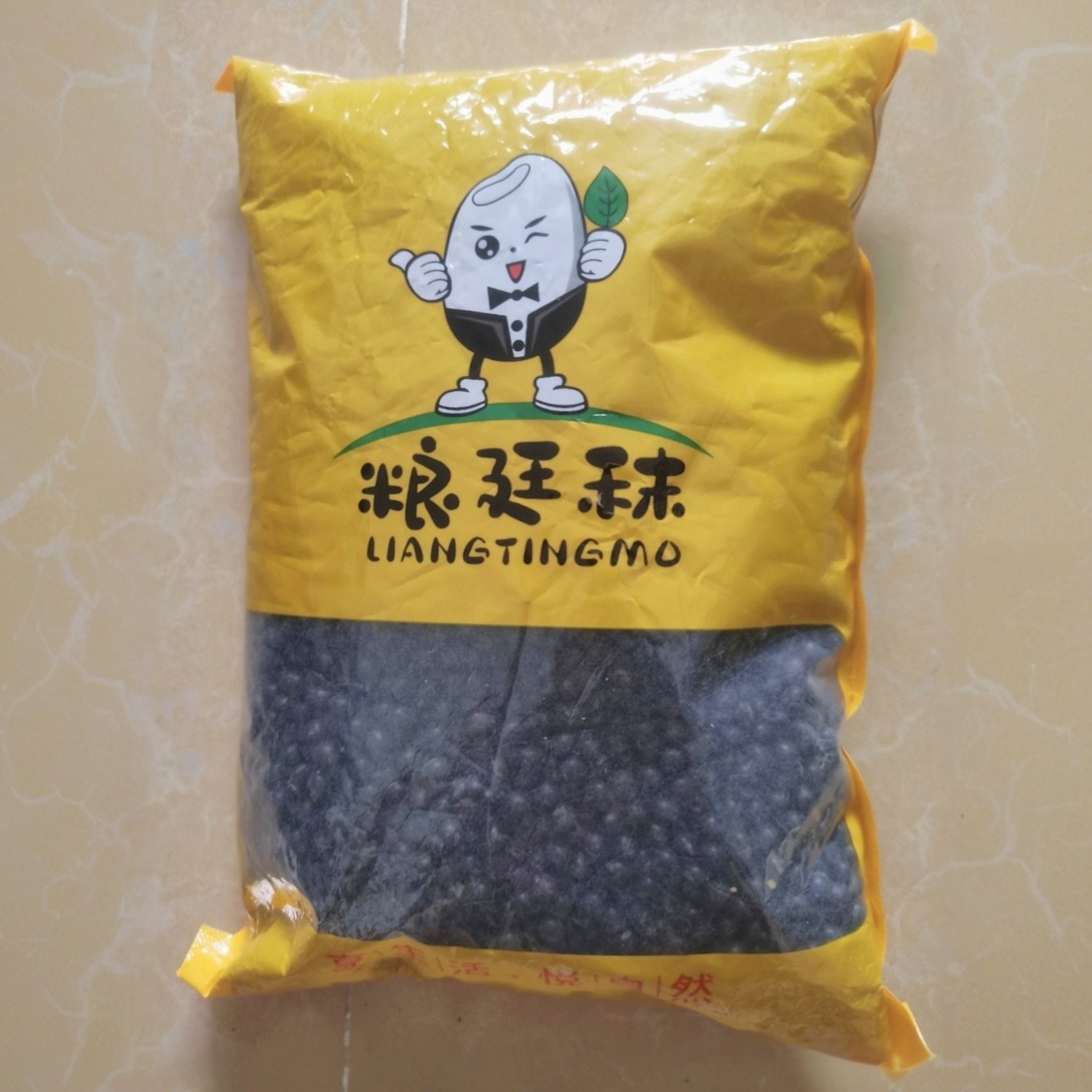 粮延秣2斤 黄心小黑豆正宗黑豆五谷杂粮非转基因黄芯黑豆