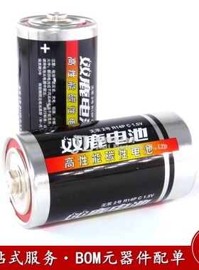 2号电池二号C型碳性中号电池费雪玩具R14P电池 1节单价