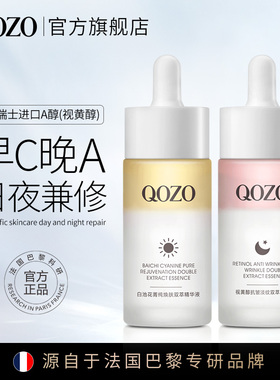 法国QOZO白池花菁纯焕肤双萃精华液改善暗沉修护面部肌肤水润度5