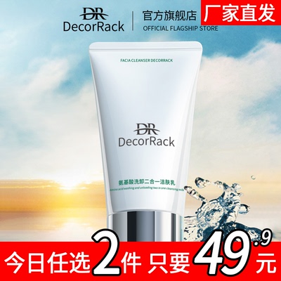 清洁收缩毛孔女卸妆洗面奶9