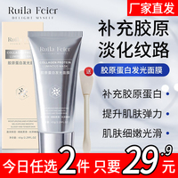 RuiLa Feier胶原蛋白发光面膜提拉紧致补水保湿滋润1