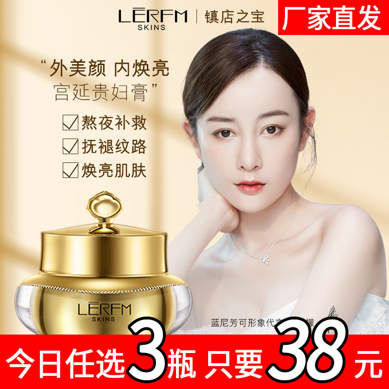 蓝尼芳可贵妇膏旗舰店正品遮瑕补水保湿珍珠膏懒人素颜霜女士面霜