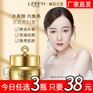 珍珠膏懒人素颜霜女士面霜