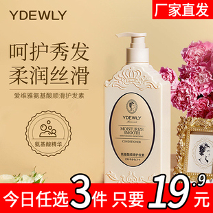 氨基酸顺滑护发素改善毛躁修护染烫发丝柔顺蓬松s602