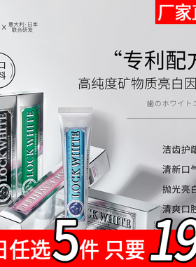 清洁口气持久清新薄荷牙膏10