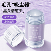 领券下单立减50 倾龄男女通用收缩毛孔深层清洁固体面膜1