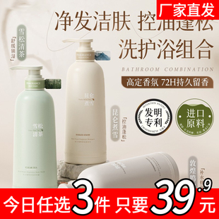 浅藤洗发水控油去屑舒缓香氛沐浴露改善干枯毛躁免蒸发膜套装F
