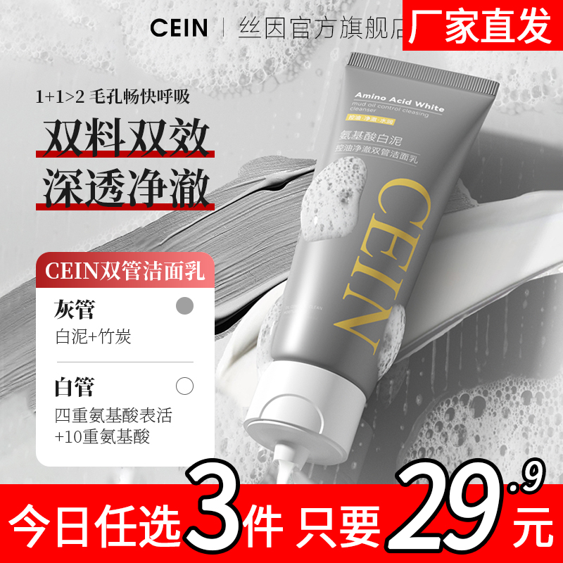 滋养肌肤舒缓补水保湿洗面奶