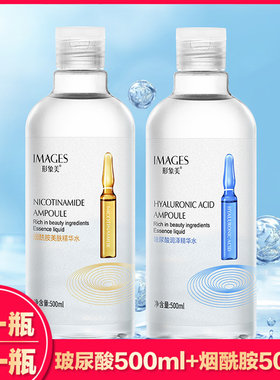 安瓶烟酰胺美白精华液水