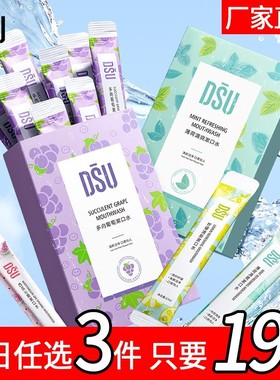 薄荷水果清爽便携漱口水清新口气含漱液不同口味s715