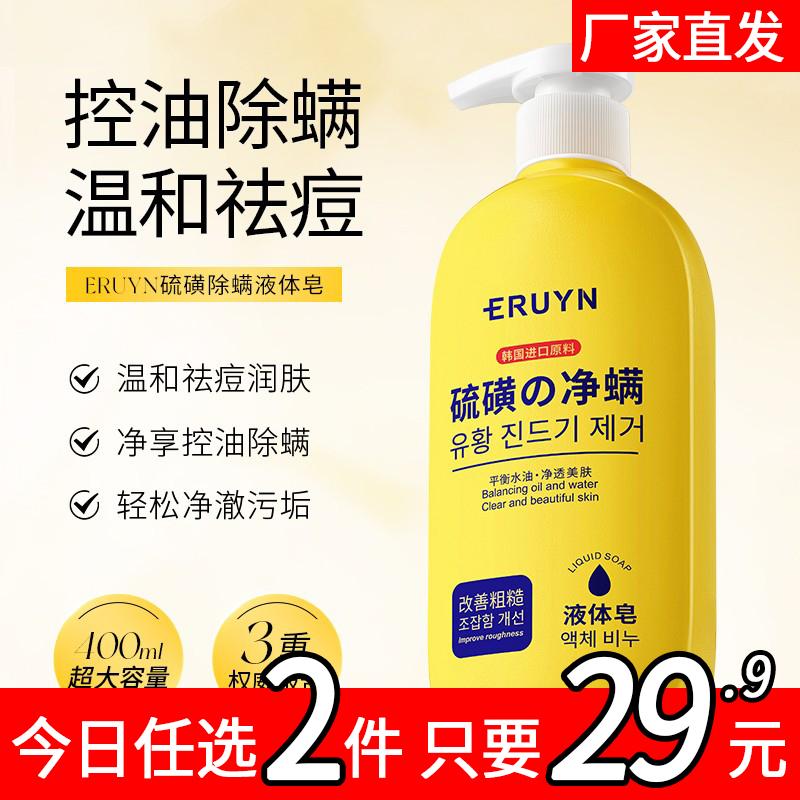 液体皂沐浴清洁油脂光滑肌肤E