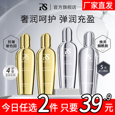 RENESAS白金焕靓烟酰胺能量沁润水乳鎏金玻色因抗皱能量沁润水乳J