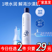 577玻尿酸补水喷雾补水保湿 水润舒缓泛红控油爽肤水化妆水学生女