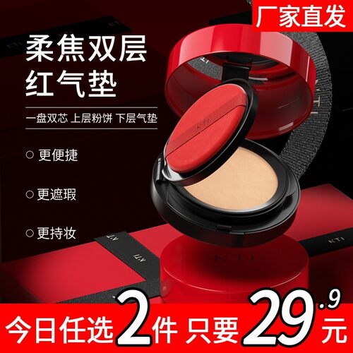 NTI柔绒雾颜气垫粉饼组合BB霜遮瑕保湿持久不脱妆油混干皮粉底38