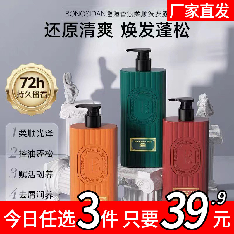 深层清洁舒缓头皮沐浴露套装
