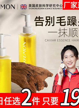 柔顺护发精油头发护理精华防开叉滋养修护改善毛躁干枯受损防断发