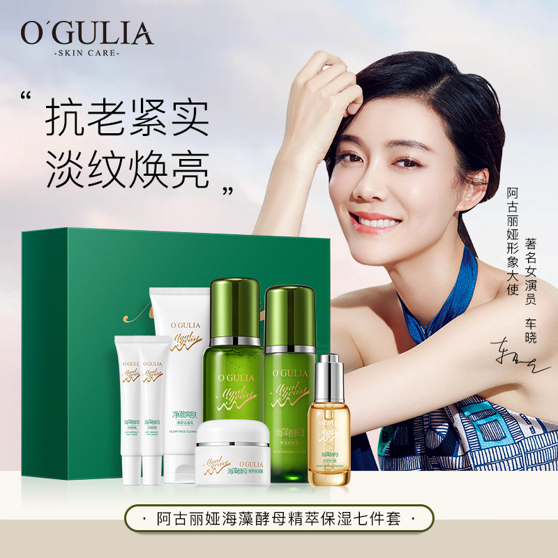 修护屏障补水保湿紧致焕亮礼盒