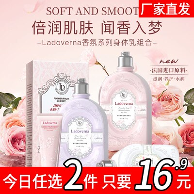 Ladoverna身体乳樱花护手霜女保湿滋润润肤露男女士留香秋冬17