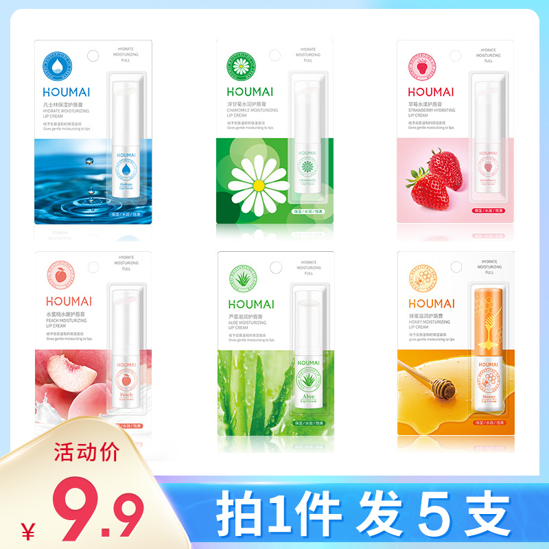 沪美洋甘菊水蜜桃蜂蜜润唇膏滋润补水保湿持久学生唇部防干裂唇膜