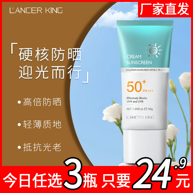 SPF50+隔离防嗮二合一J8