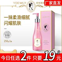 爱维雅夏季啫喱晒后舒缓肌肤全身清爽身体乳SS