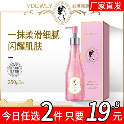 爱维雅夏季啫喱晒后舒缓肌肤全身清爽身体乳SS