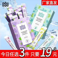 【dsu】拍3件 约会清新口气洁净含漱液葡萄清爽便携漱口水4