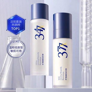 依漾美白淡斑水乳护肤套装补水保湿提亮焕白改善黯沉旗舰正品B