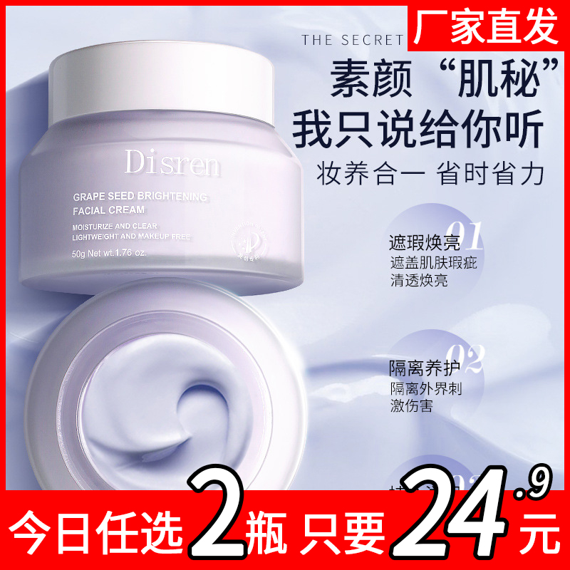 懒人自然美颜元气素颜霜9