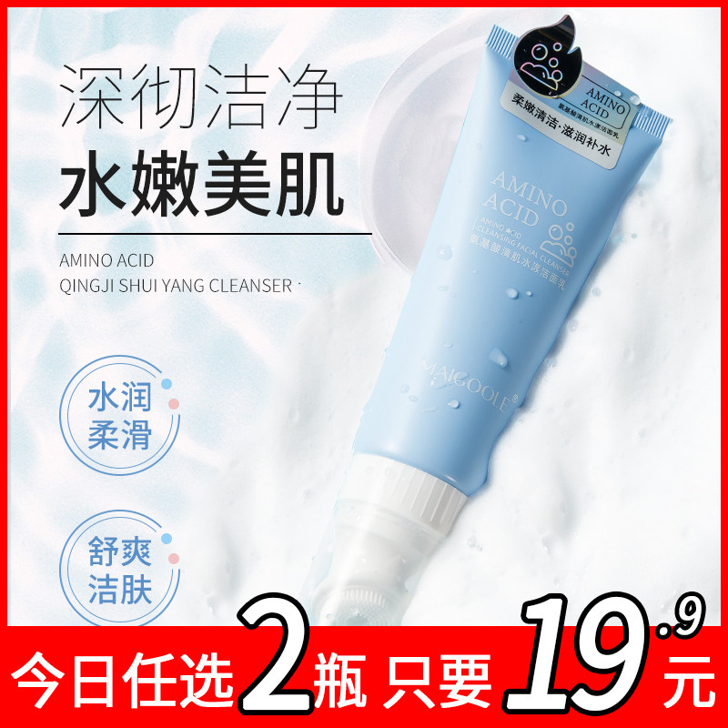 清洁控油温和洗面奶泡沫绵密