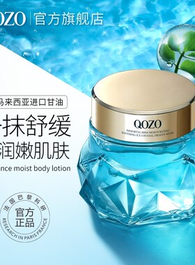 法国QOZO不死鸟保湿舒缓冰晶冻膜水嫩莹润保湿舒缓肌肤细腻焕靓6