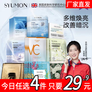 水韵梦面膜女补水保湿收缩毛孔提亮紧致修护熬夜维稳修护泛红g
