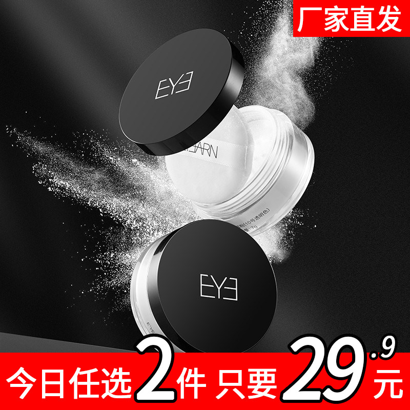 散粉定妆柔蜜粉饼7g持久不脱妆防水防汗遮瑕提亮喷雾干皮油皮正品
