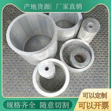 6061t6空心铝管6063铝合金管铝圆管硬质铝管子7075空心管薄厚壁管