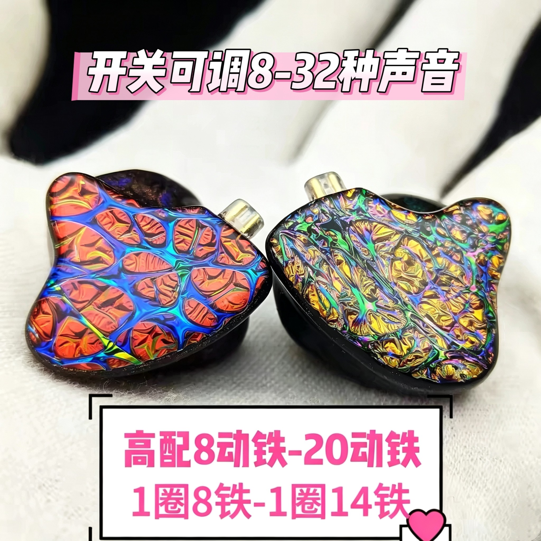 多单元动铁零艺HiFi耳机发烧友监听级入耳式公模私模圈铁定制耳机