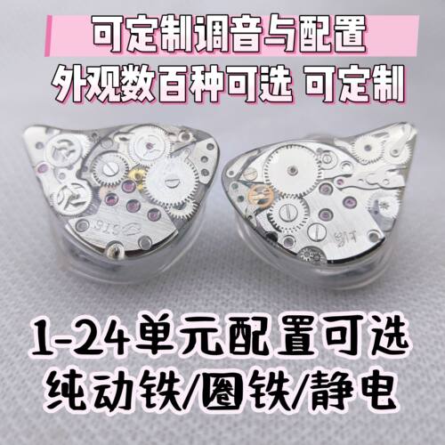 1-24单元公模私模定制外观/调音