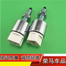 潍柴英致737 G3刹车灯开关727制动开关G5传感器踏板开关总成配件