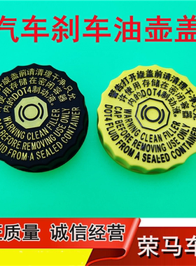 适用于福特福克斯蒙迪欧致胜刹车油壶盖刹车总泵油壶盖储液油壶盖