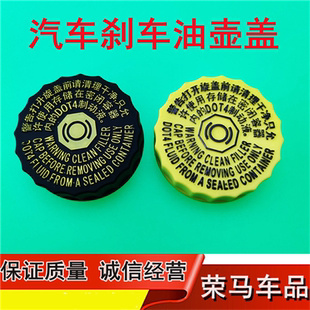 408 标致307 508 3008 308富康爱丽舍凯旋刹车油壶盖 206标志207