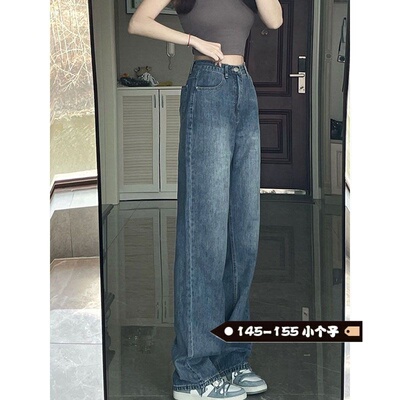 小个子复古蓝阔腿牛仔裤女春秋高腰宽松直筒长裤150cm显高裤子145