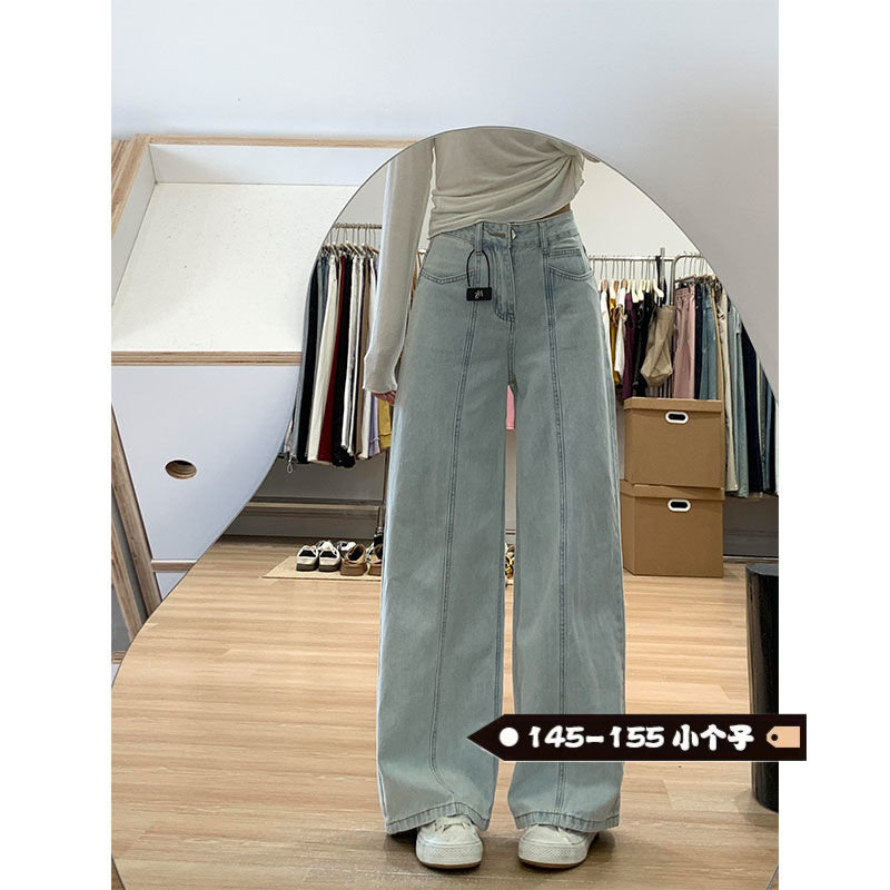 小个子美式复古浅色阔腿牛仔裤女宽松高腰百搭显瘦垂感直筒拖地裤,女装/女士精品,牛仔裤,淘宝优惠券,粉丝福利购,淘宝优惠卷