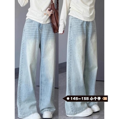 小个子一米五浅色阔腿高腰牛仔裤女秋季新款宽松显瘦直筒休闲裤子
