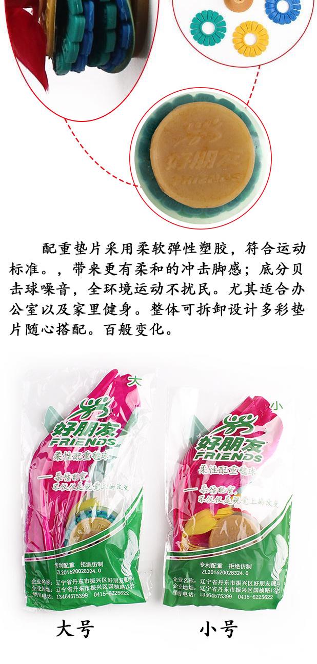 Người bạn tốt 鸡毛 Người lớn đặc biệt trẻ em thể thao thể thao màu hoa đá gân dưới - Các môn thể thao cầu lông / Diabolo / dân gian giá cầu đá lông gà
