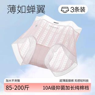 抗菌纯棉裆内裤 日本性感冰丝薄款 胖mm高腰短裤 夏季 女舒适透气 大码