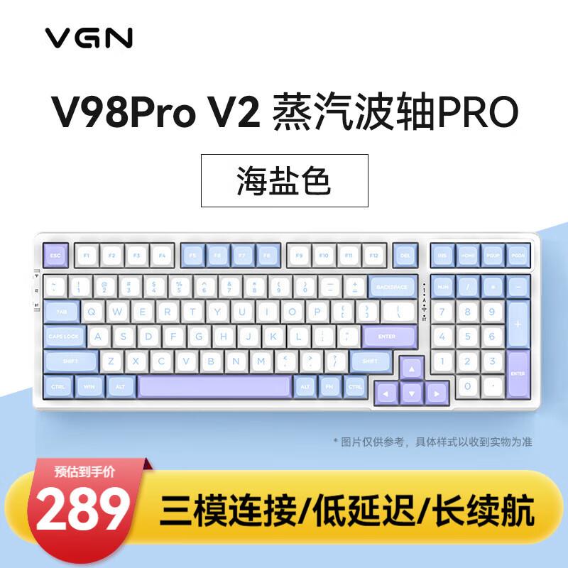 VGN V98PRO V2 三模有线/蓝牙/无线 客制化机械键盘 8000mAh长续