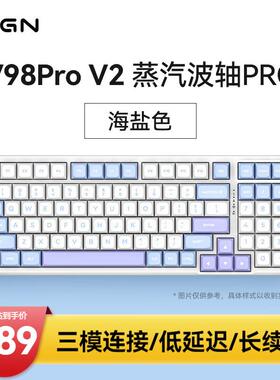VGN V98PRO V2 三模有线/蓝牙/无线 客制化机械键盘 8000mAh长续