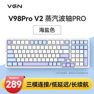VGN V98PRO V2 三模有线/蓝牙/无线 客制化机械键盘 8000mAh长续