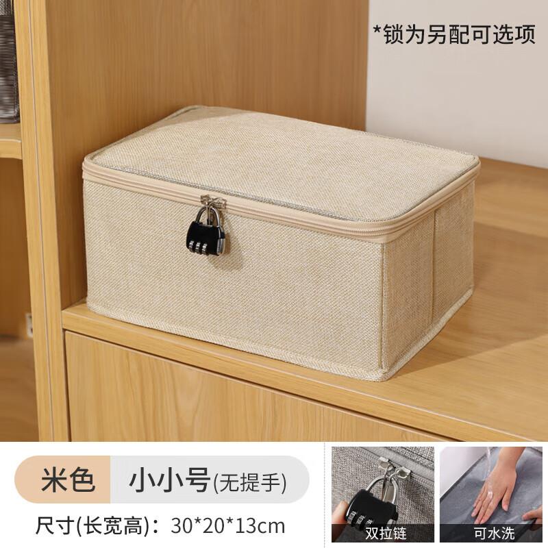 收纳盒带锁 带锁收纳箱储物箱小密码收纳盒可上锁的学生零食宿舍